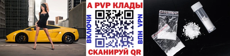 Купить закладки  Егорьевск  APVP Соль 