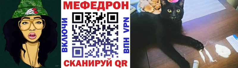 Меф мука  Егорьевск 