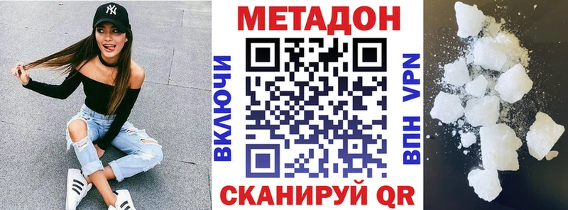 Метадон methadone Егорьевск
