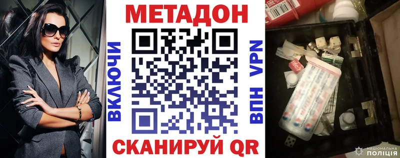 МЕТАДОН белоснежный  Купить где  Егорьевск 